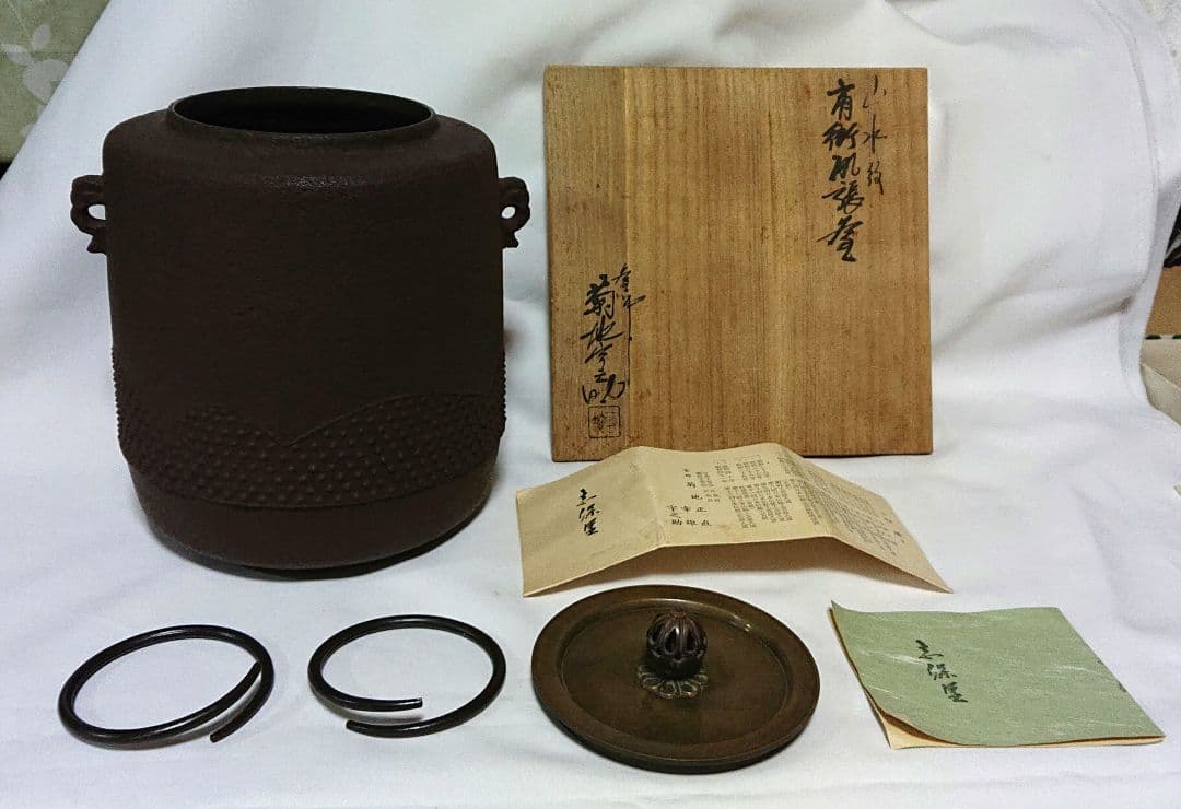 茶道具鉄製 茶釜 凹凸模様 木箱付き