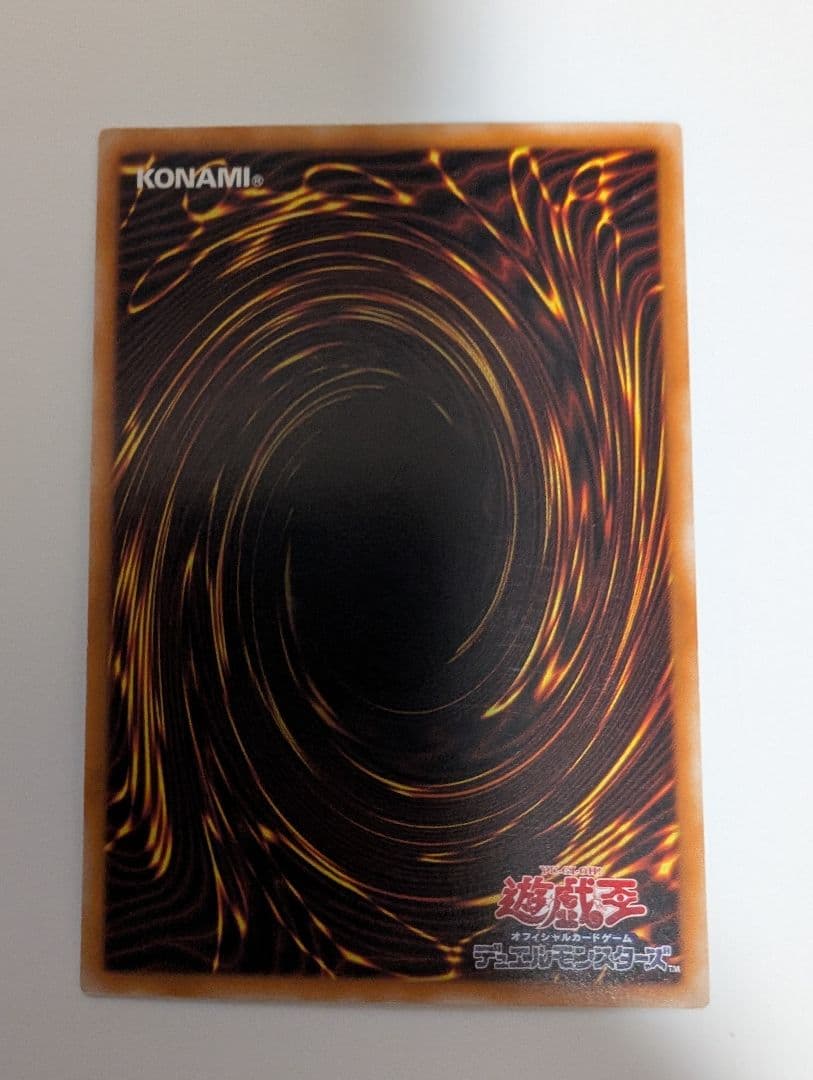 遊戯王 カオスソルジャー レリーフ　304-054 アルティメット