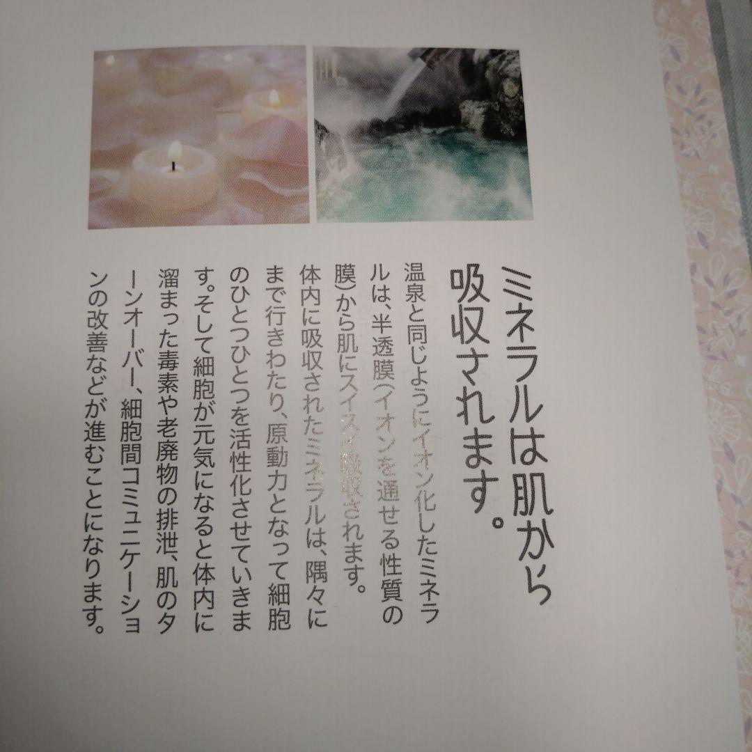 アンラーヴ トライアル 乾燥保湿 温泉美容セルフエステ ミネラル成分