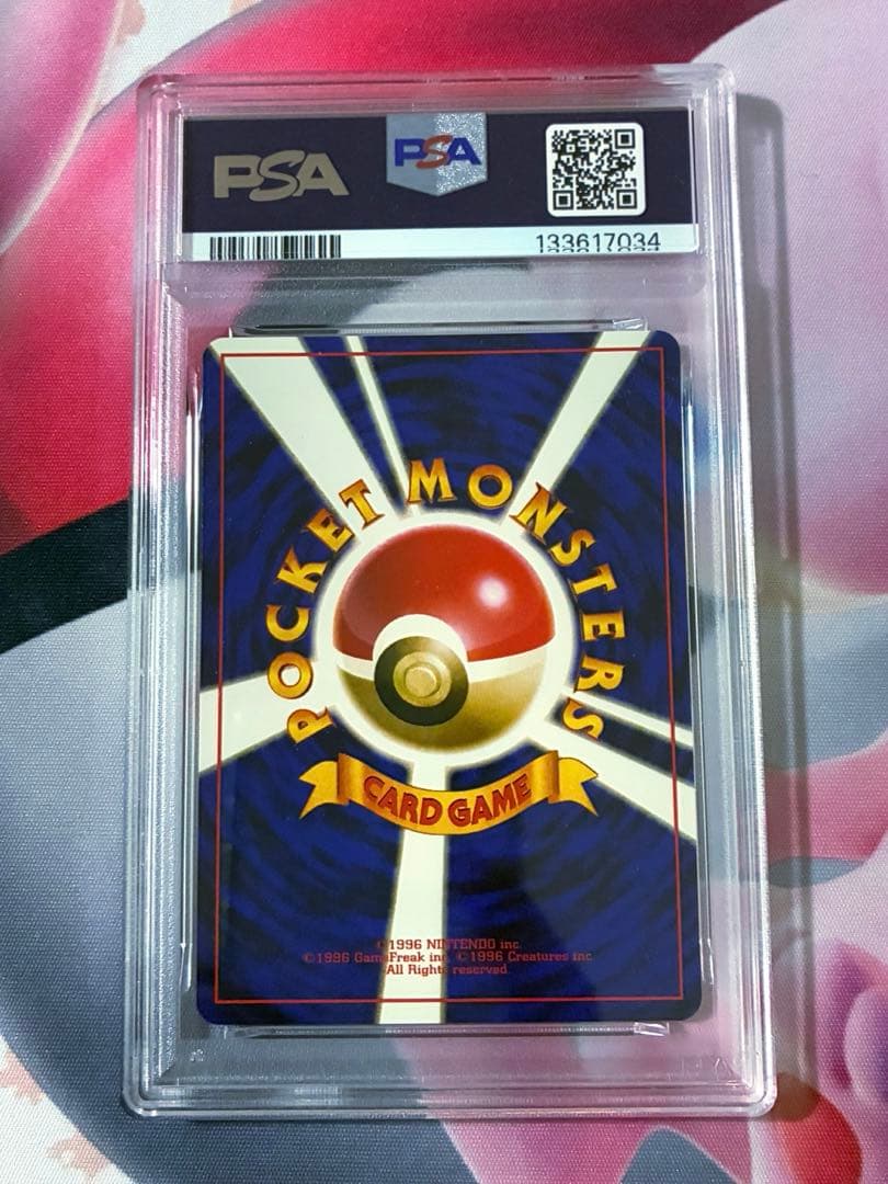 PSA9☆ヒトデマン 旧裏