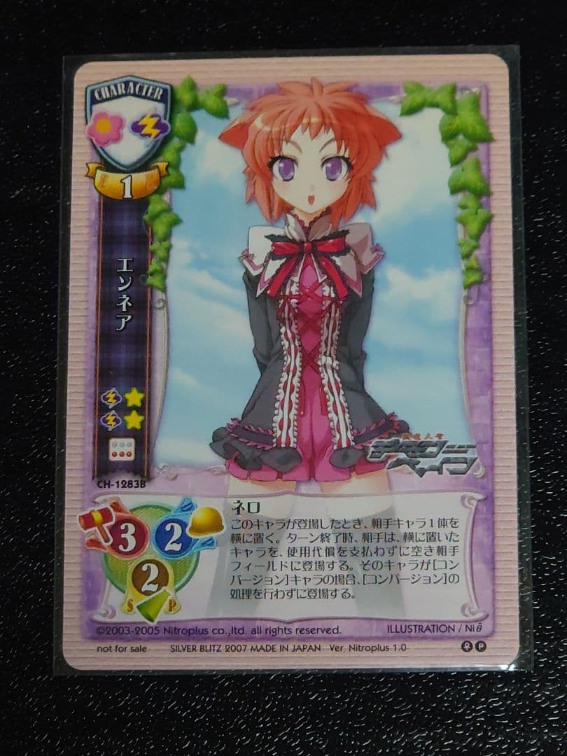 旧Lycee 旧リセ 輝くオウカちゃん ラッキーカード 交換済みセット