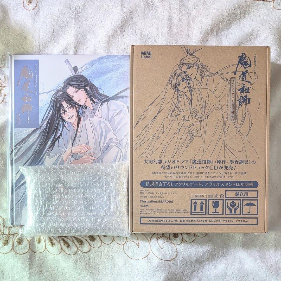 扉絵巻 アクリルブロック付 ラジドラ 魔道祖師 サウンドトラック 公式茶屋限定盤