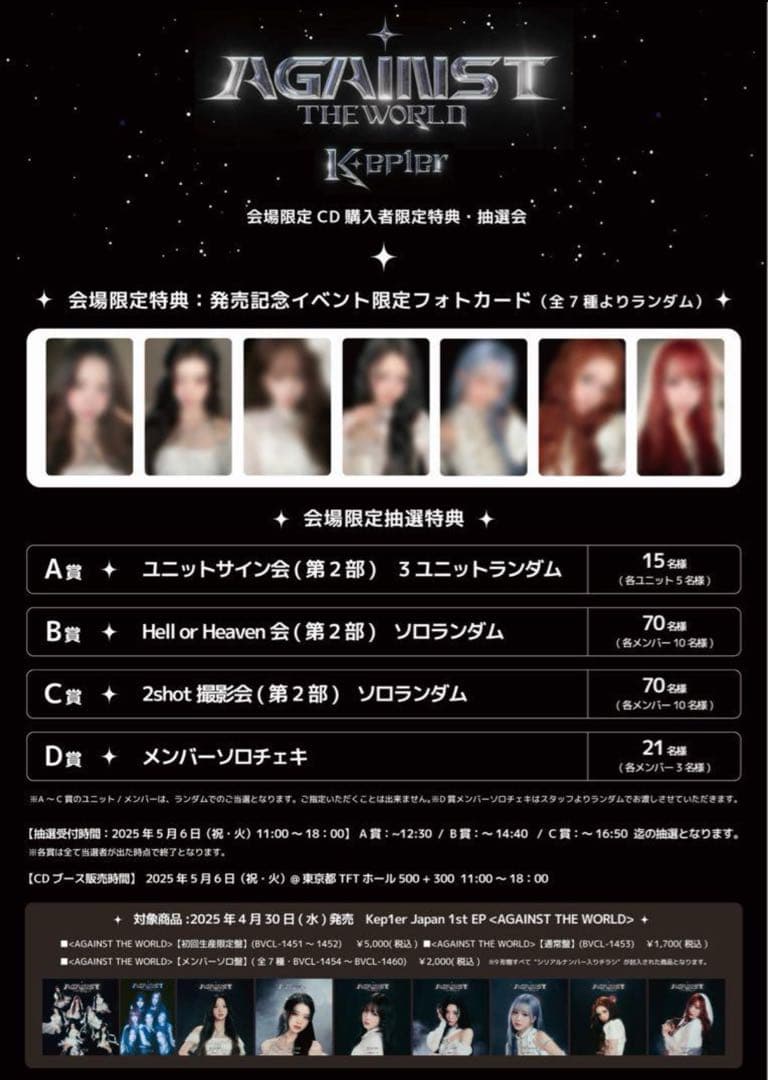 Kep1er チェヒョン チェキ ポラロイド ポラ