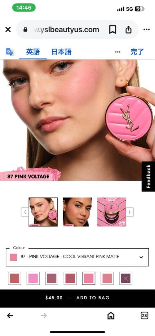 ⚫︎アメリカ購入　日本未発売色YSLサンローラン メイクミーブラッシュパウダー87