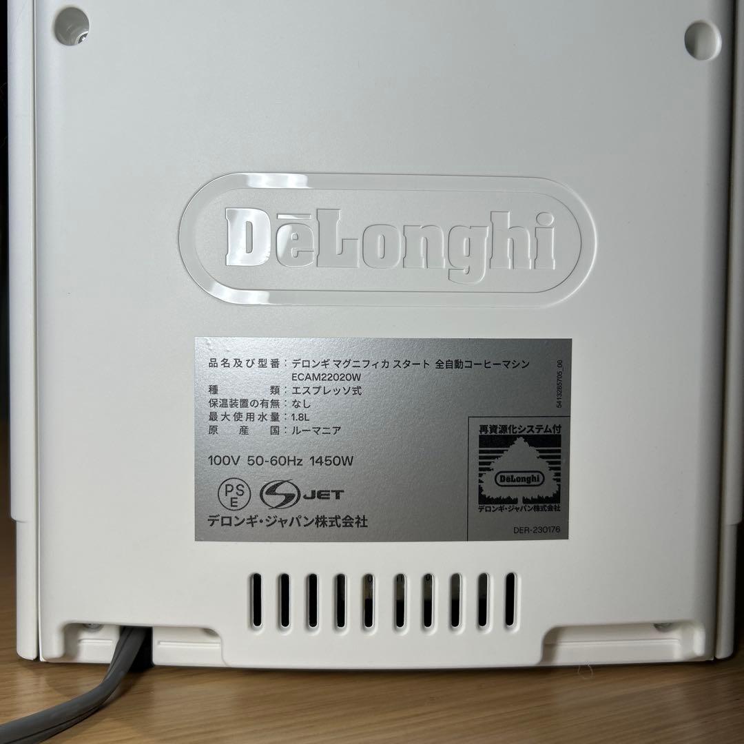 デロンギ コーヒーメーカー マグニフィカスタート