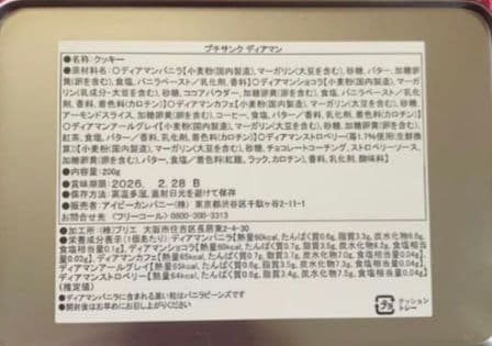 AfternoonTea福袋2026 ニューイヤーズバッグ