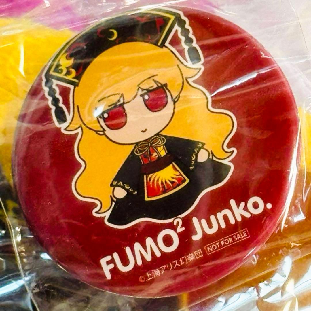 東方ぬいぐるみシリーズ 61 純狐 ふもふもじゅんこ 特典缶バッジ付属 新品