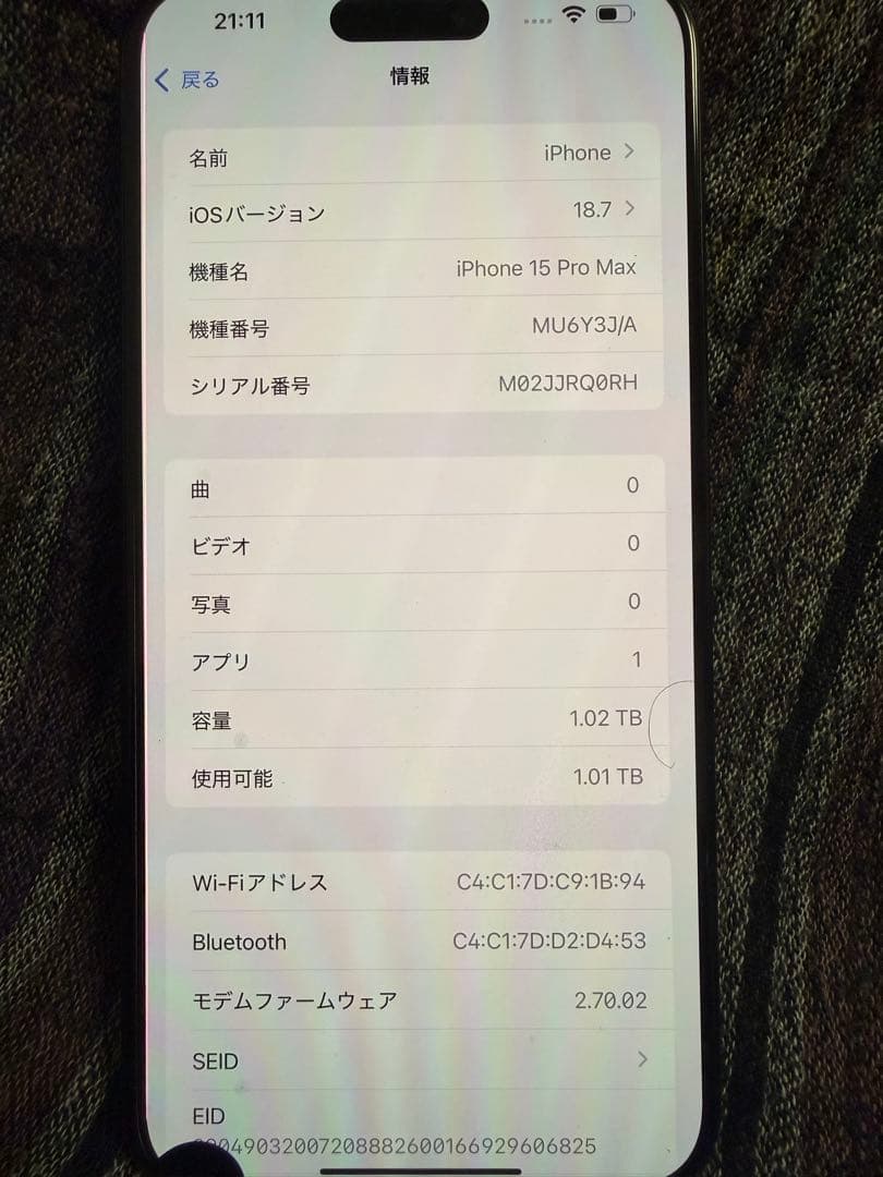 Apple iPhone 15 Pro Max 1TB スペースグレー　液晶漏れ