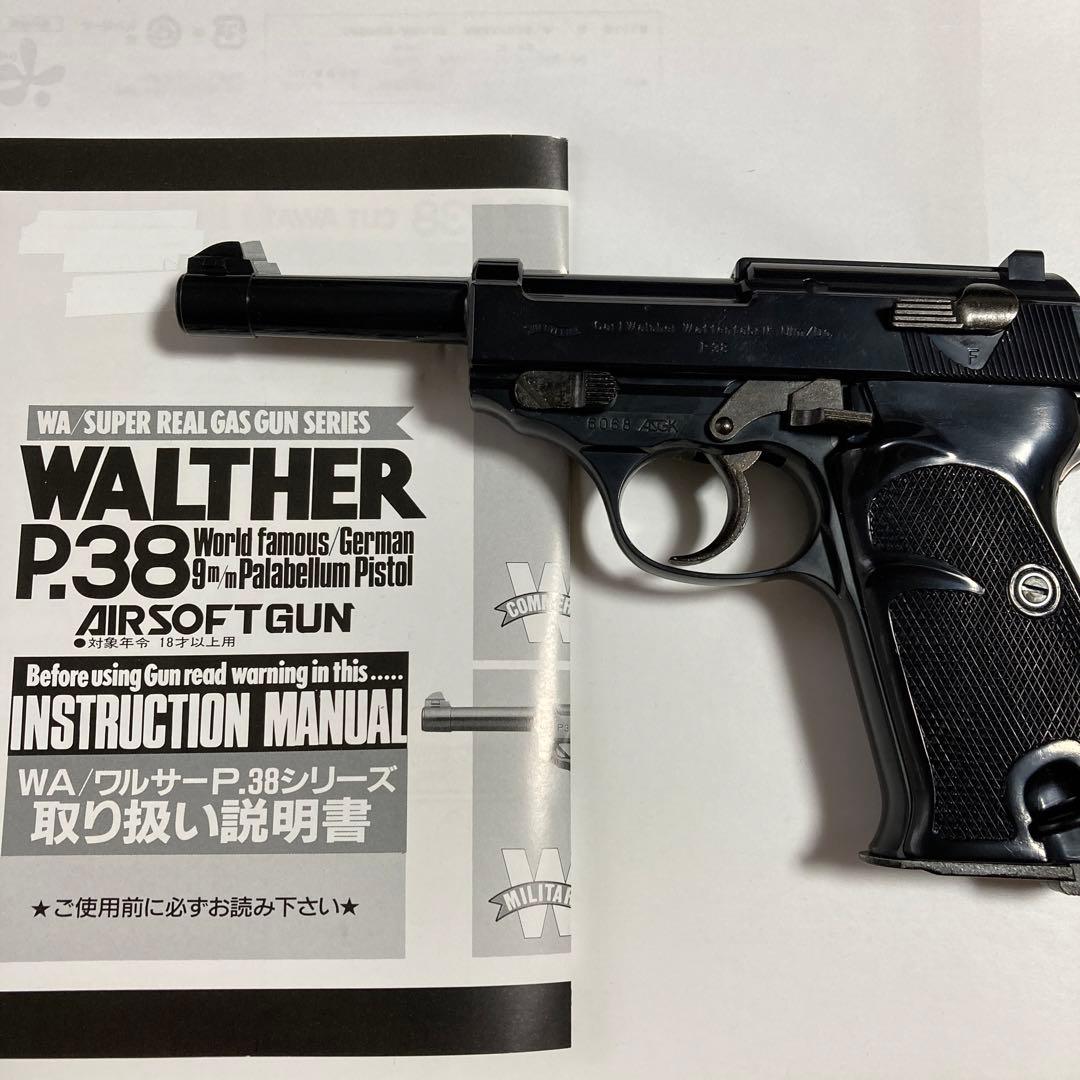 ワルサーP.38（ガスガン）