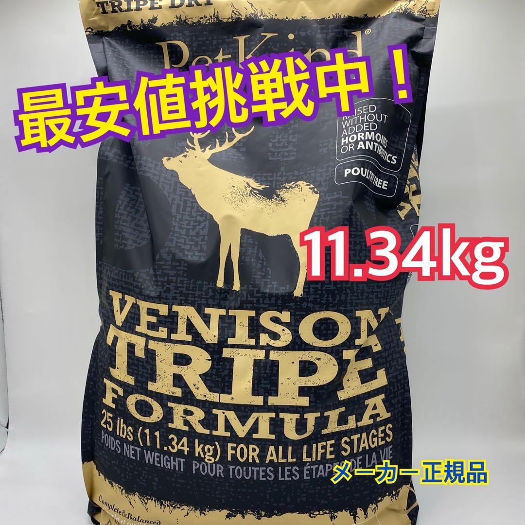 ペットカインド　ベニソントライプ　11.34kg