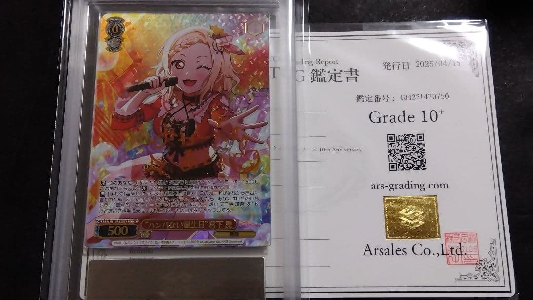 ARS10+「宮下 愛」“ハンパない誕生日”ラブライブ スクフェス感謝祭 虹ヶ咲