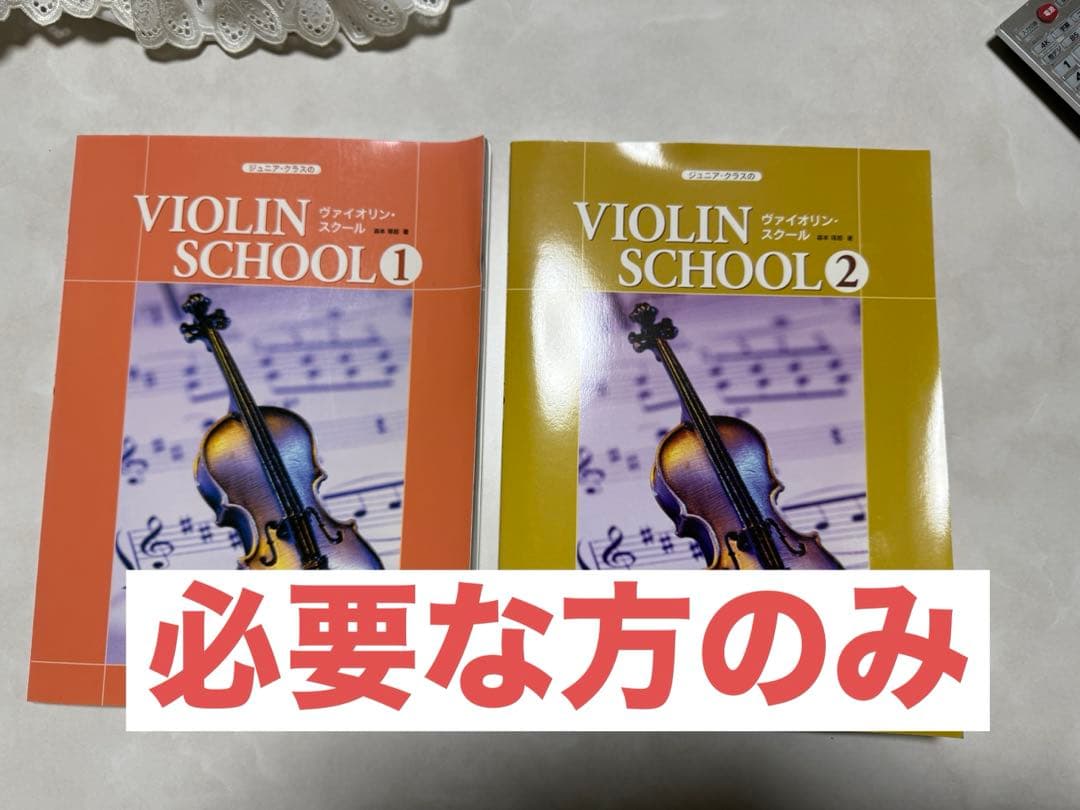 にぼしYAMAHA ヤマハ Violin V10G Anno:2010