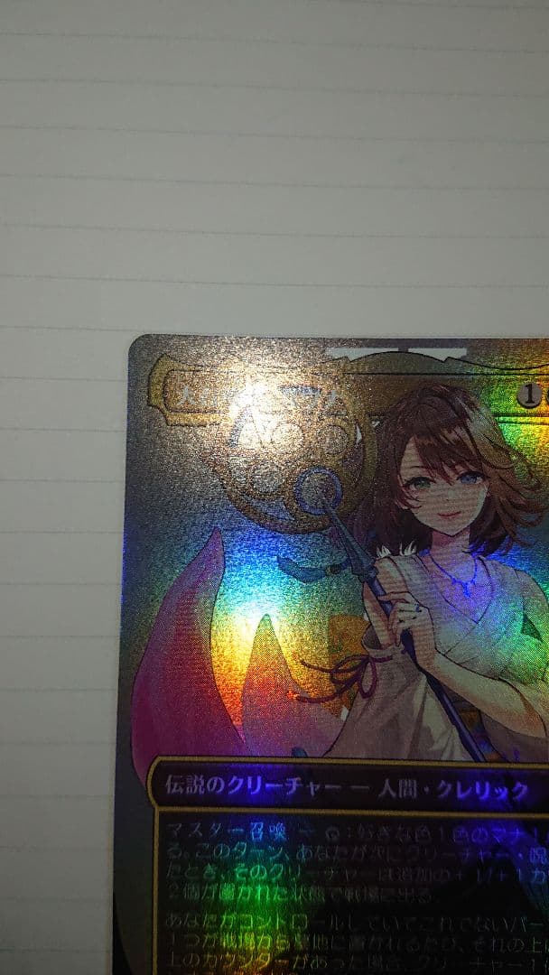 MTG 大召喚士、ユウナ ボーダーレス Foil FF 日本語