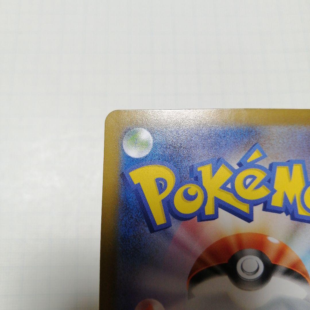 ポケモンカード　メガリザードンxex　мur