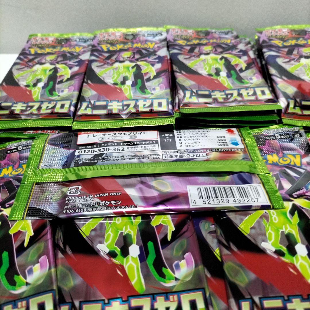ポケモンカードゲーム ムニキスゼロ80パック