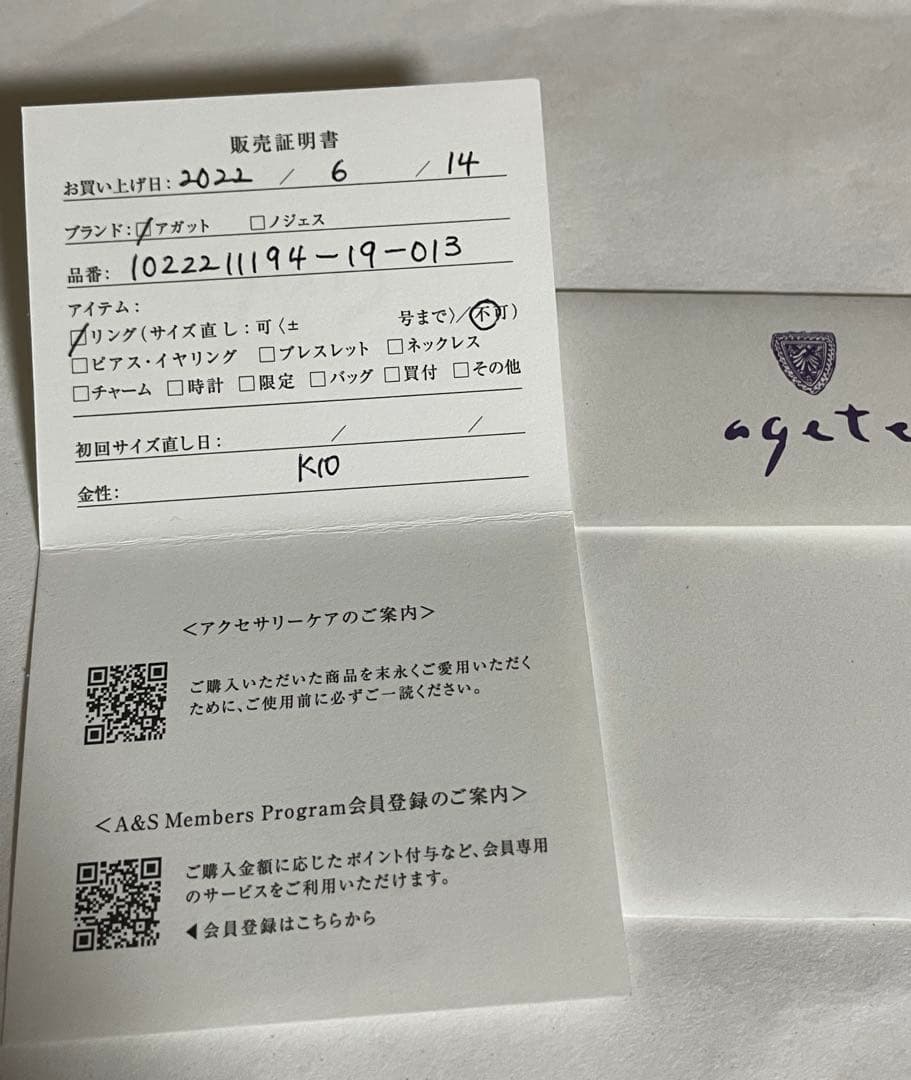 agete/アガット　翡翠リング★限定品★13号