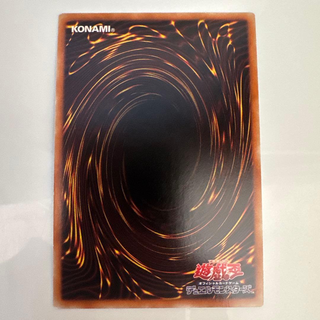 【メルカリ便】遊戯王　氷結界の龍ブリューナク　DTCシークレットレア