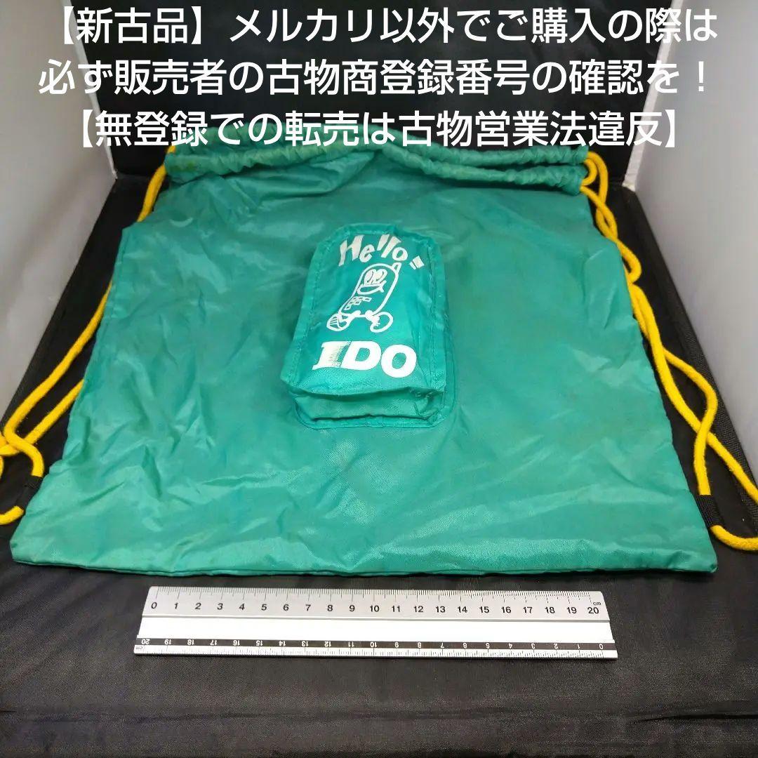 ★激レア】IDOナップサック【ノベルティ】