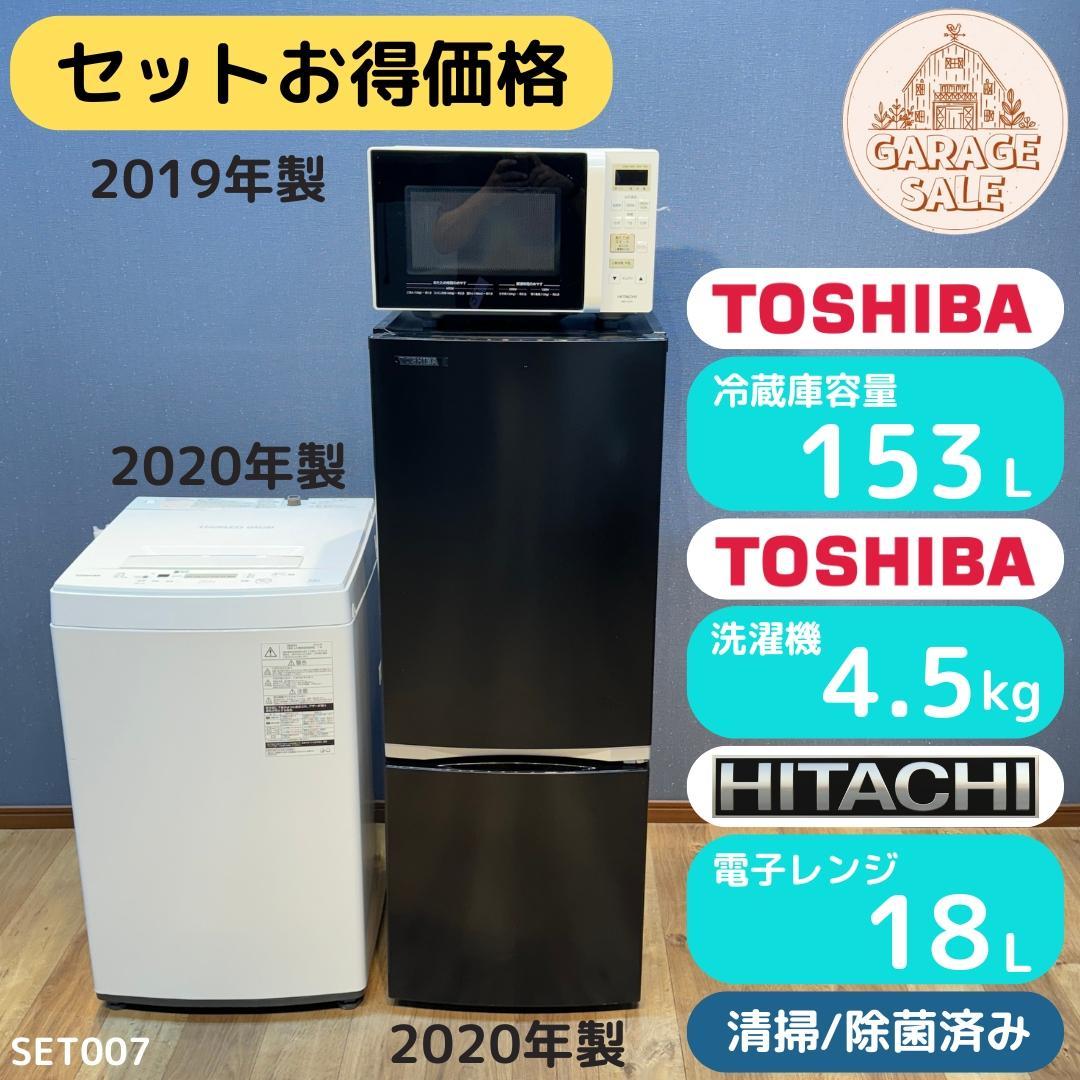 東京23区配達無料　超美品日本製家電３点セット　プロによる洗浄済みなので安心