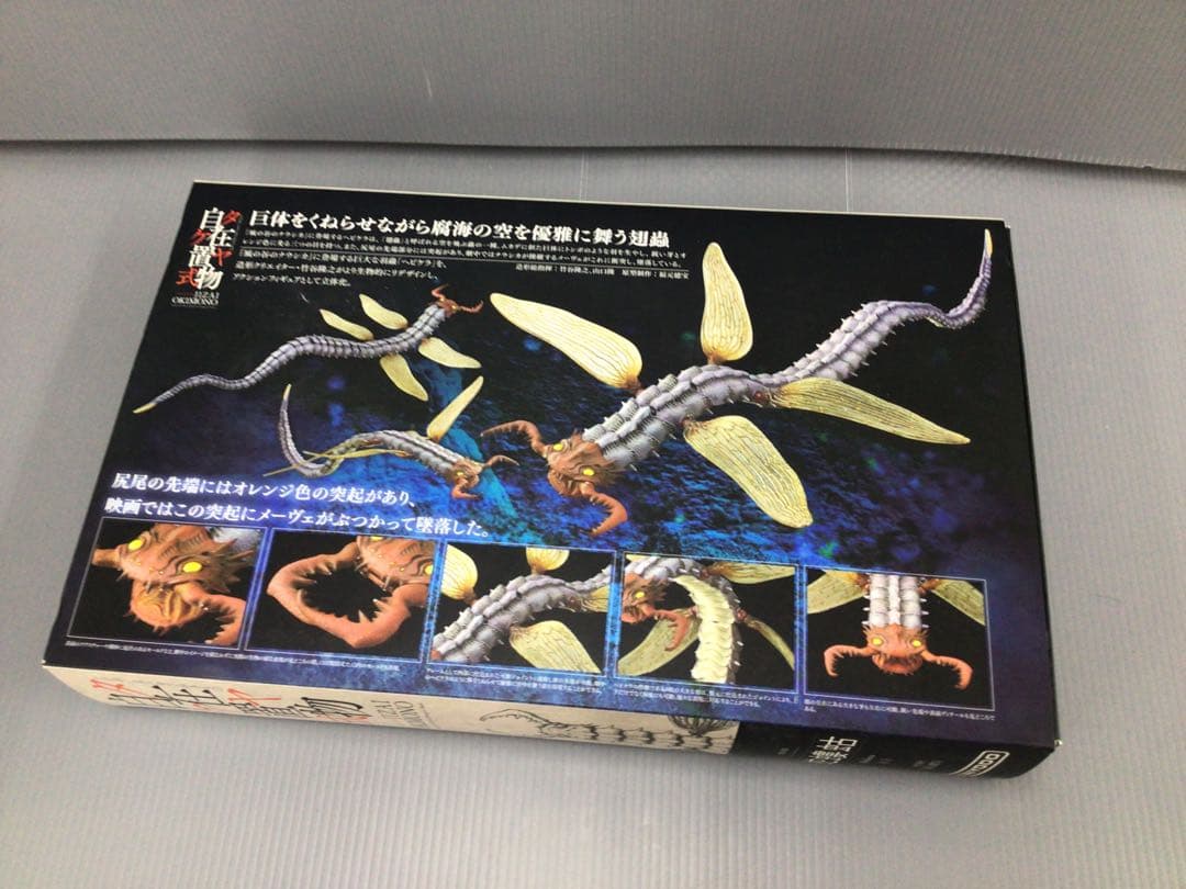 KAIYODO 蛇螻蛄 着彩 タケヤ式自在置物　海洋 ヘビケラ ナウシカ