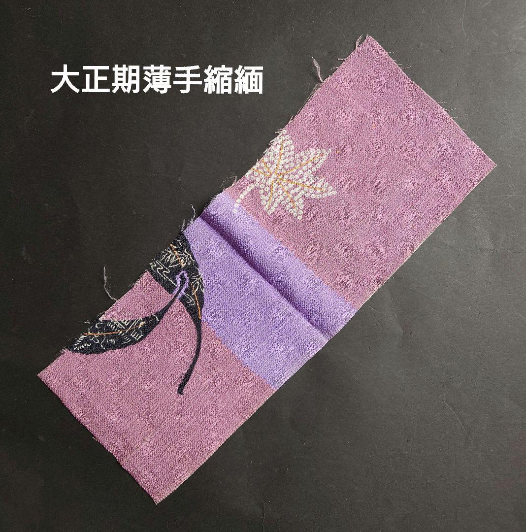 アンティーク　市松人形の着物　大正期の縮緬　袷　比翼付き　袂二枚本仕立て