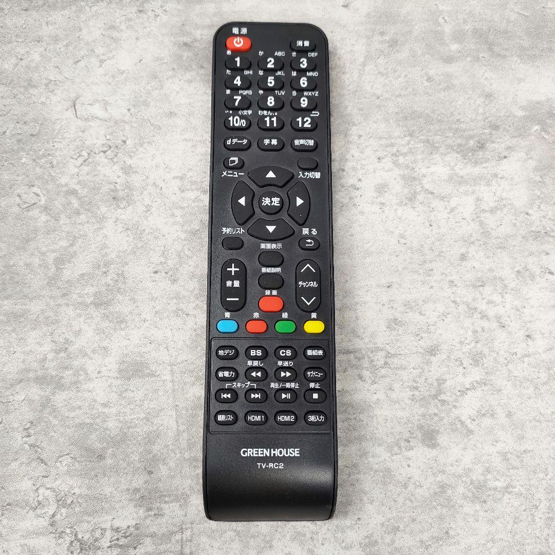 【迅速発送】グリーンハウス 32インチ液晶テレビ GH-TV32AGE-BK