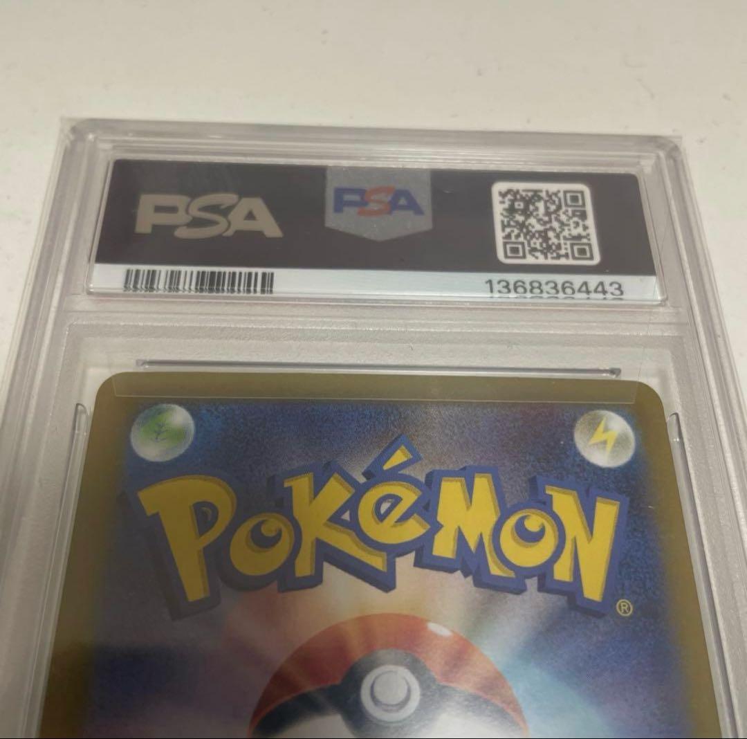 PSA10 メガリザードンx ex sar