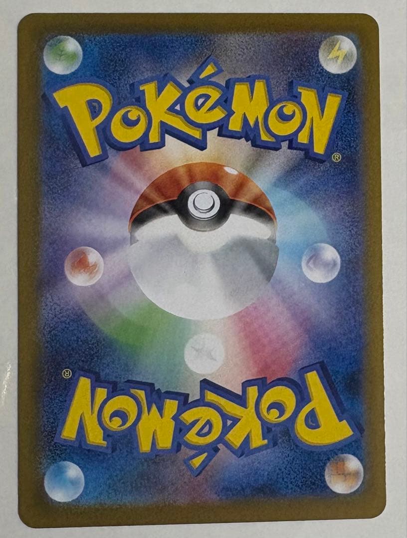 ポケモンカード　メガリザードンx ex sar メガリザードン　ポケカ