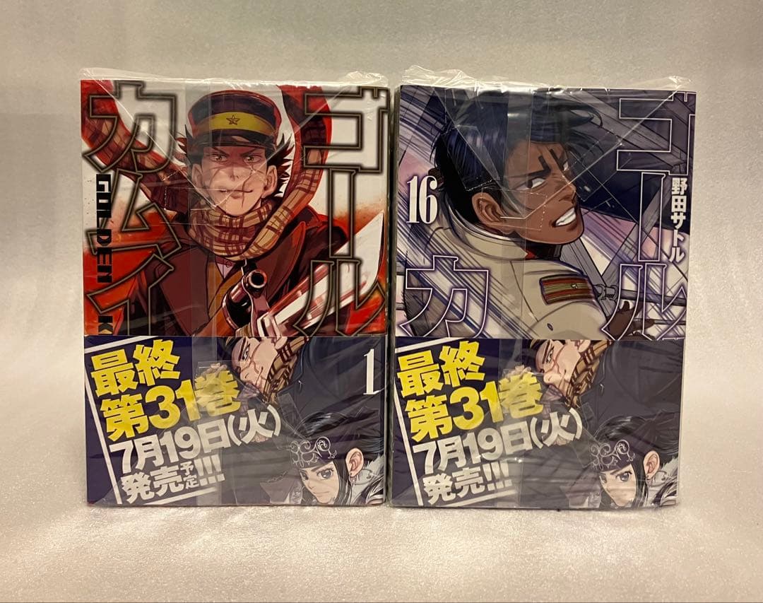 ゴールデンカムイ　 1〜31巻　全巻セット　野田