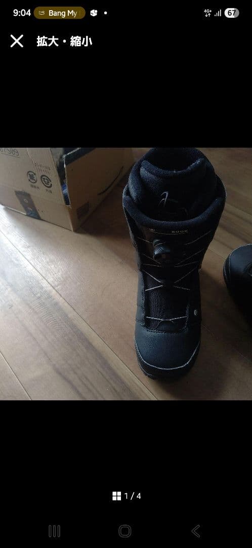 RIDE ROOK スノーボードブーツ US7