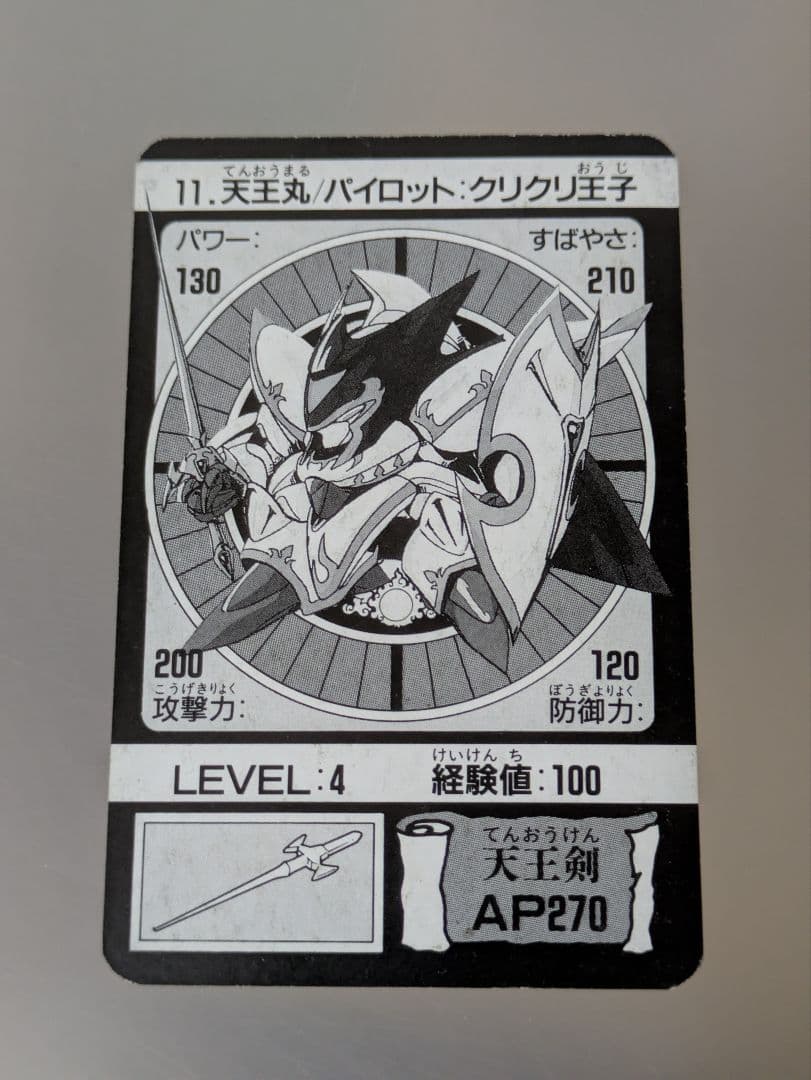 魔神英雄伝ワタル2 プラクション 11 天王丸 タカラ