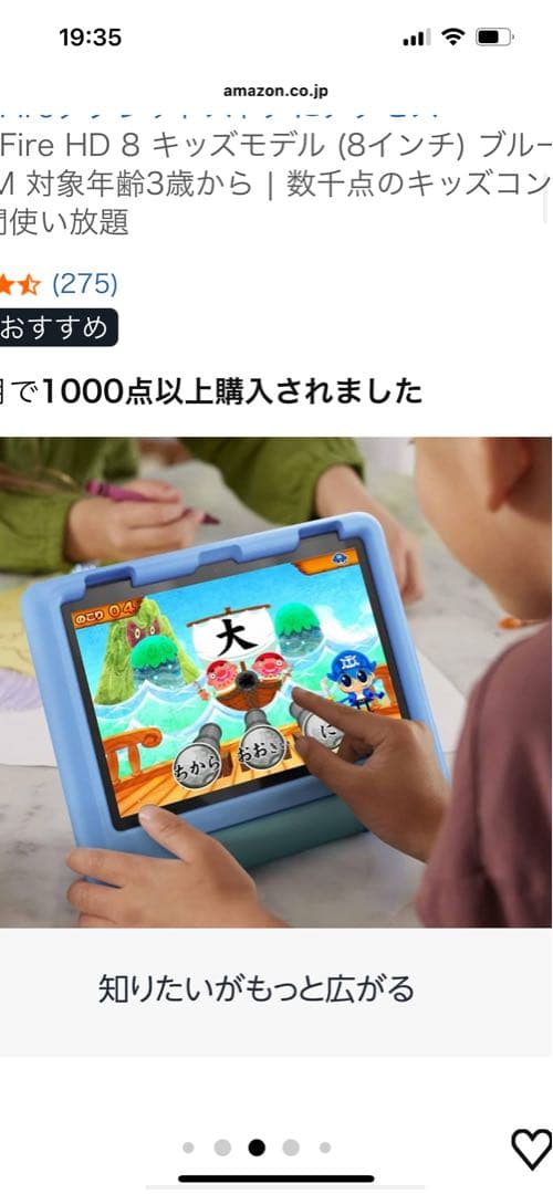 Fire HD 8 Kidsモデル 8インチ ブルー