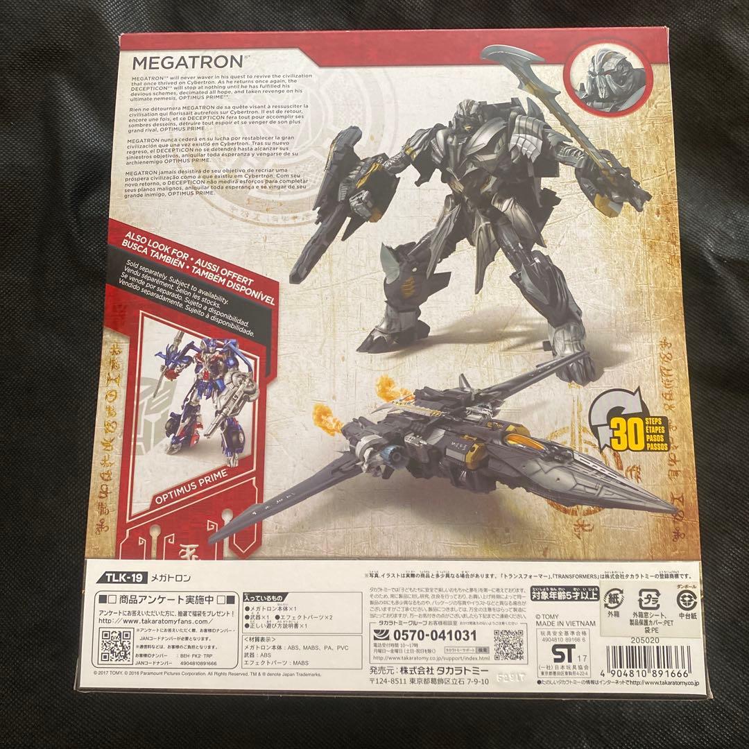 新品未開封　トランスフォーマー TLK-19 メガトロン　破壊大帝　最後の騎士王