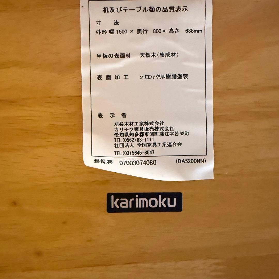 H111C19 カリモク karimoku ダイニングテーブル 四本脚