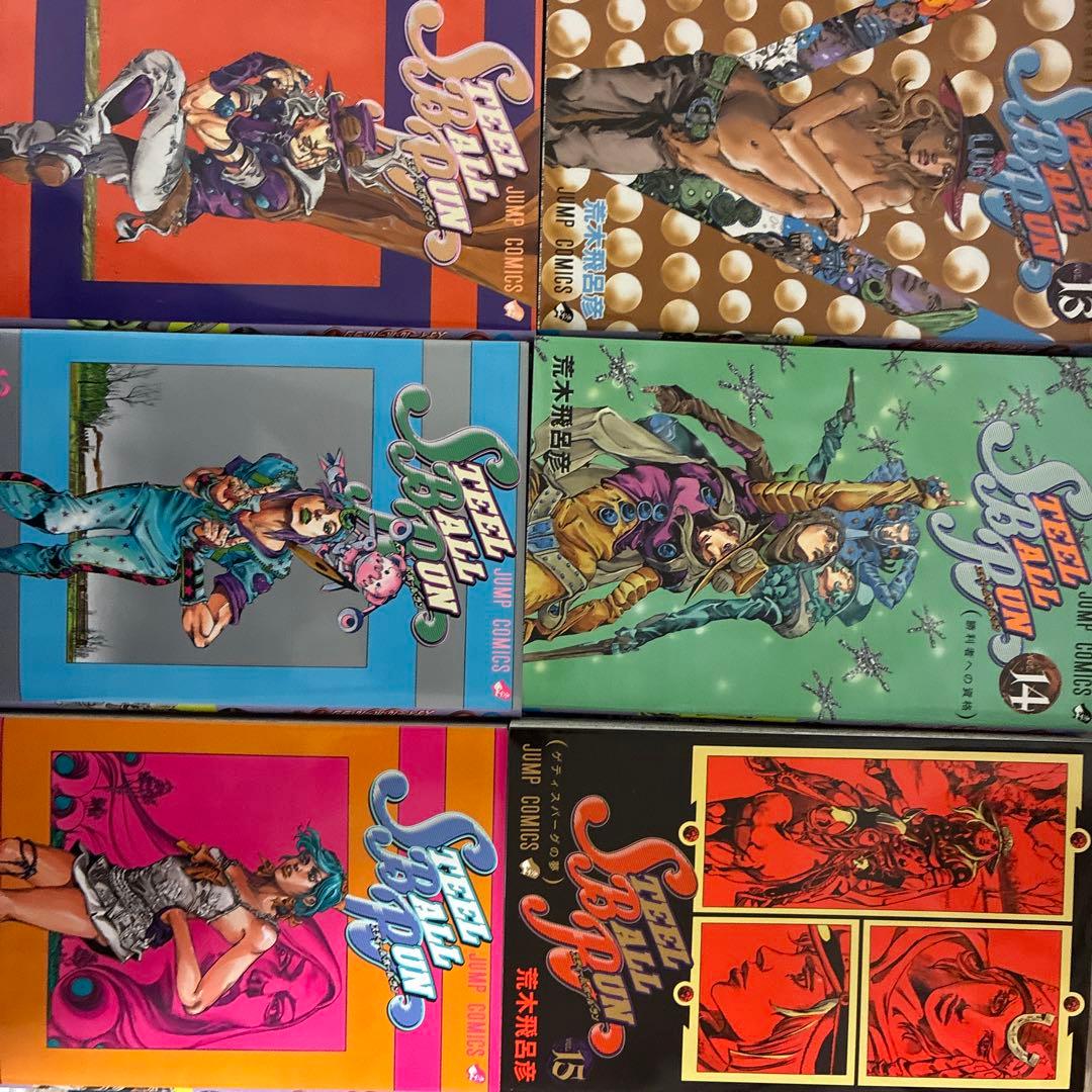 ジョジョの奇妙な冒険　第7部全巻&第8部1〜3巻