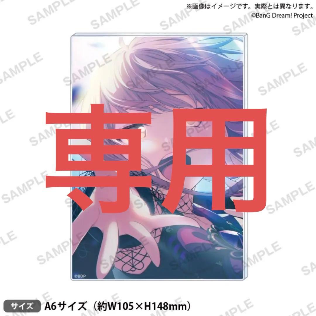 信澤収展 アクリルパネル BanG Dream! 湊友希那