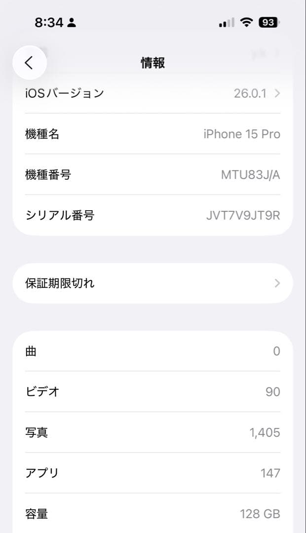 Apple iPhone 15Pro 128GB ホワイトチタニウム