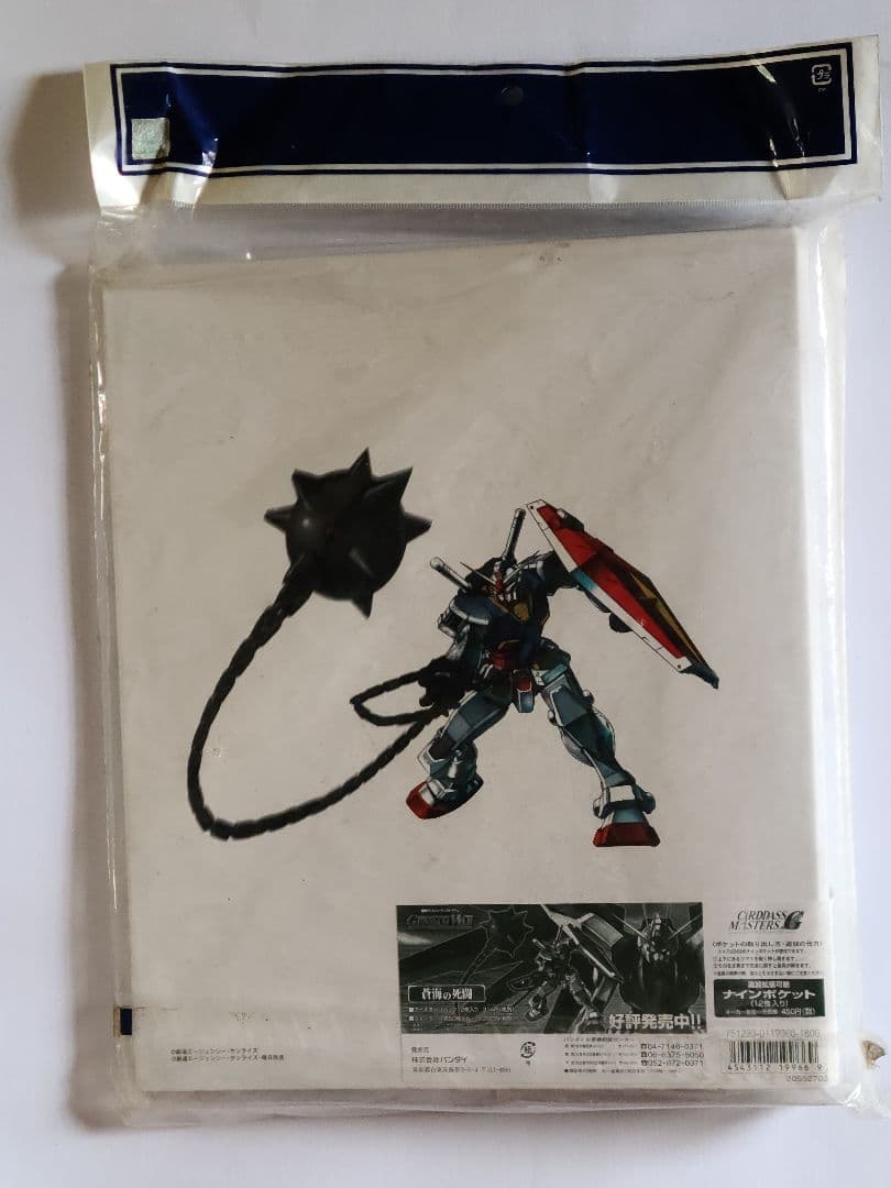 GUNDAM WAR バインダー4.5 プラチナムバインダー 3冊『新春セール』