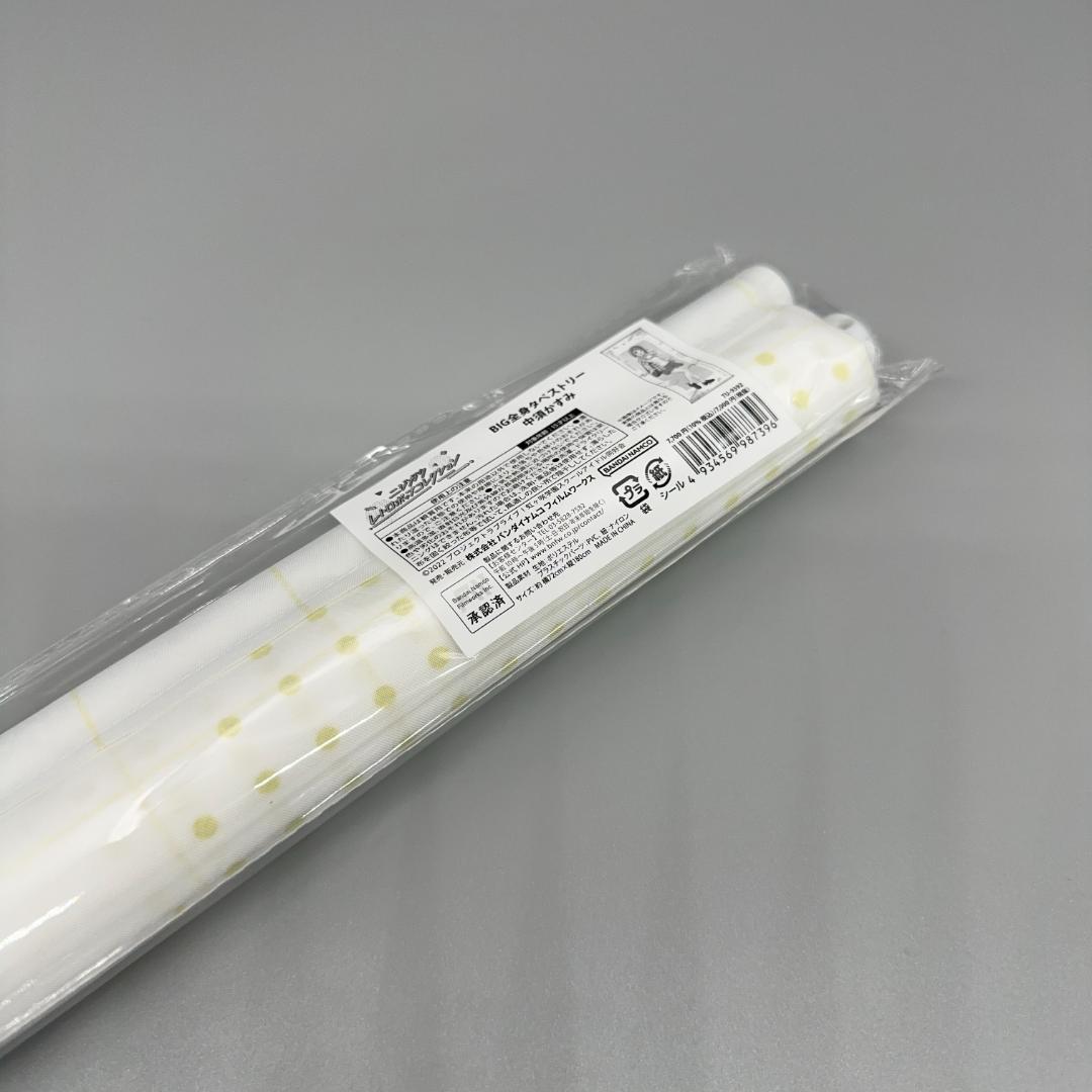 ラブライブ！虹ヶ咲 BIG全身タペストリーレトロポップコレクション 11種セット