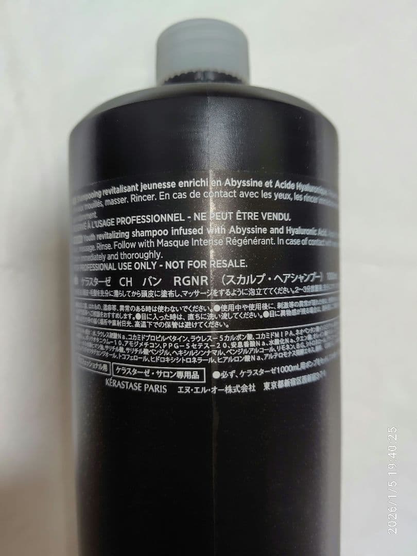 Kofuページ ケラスターゼ