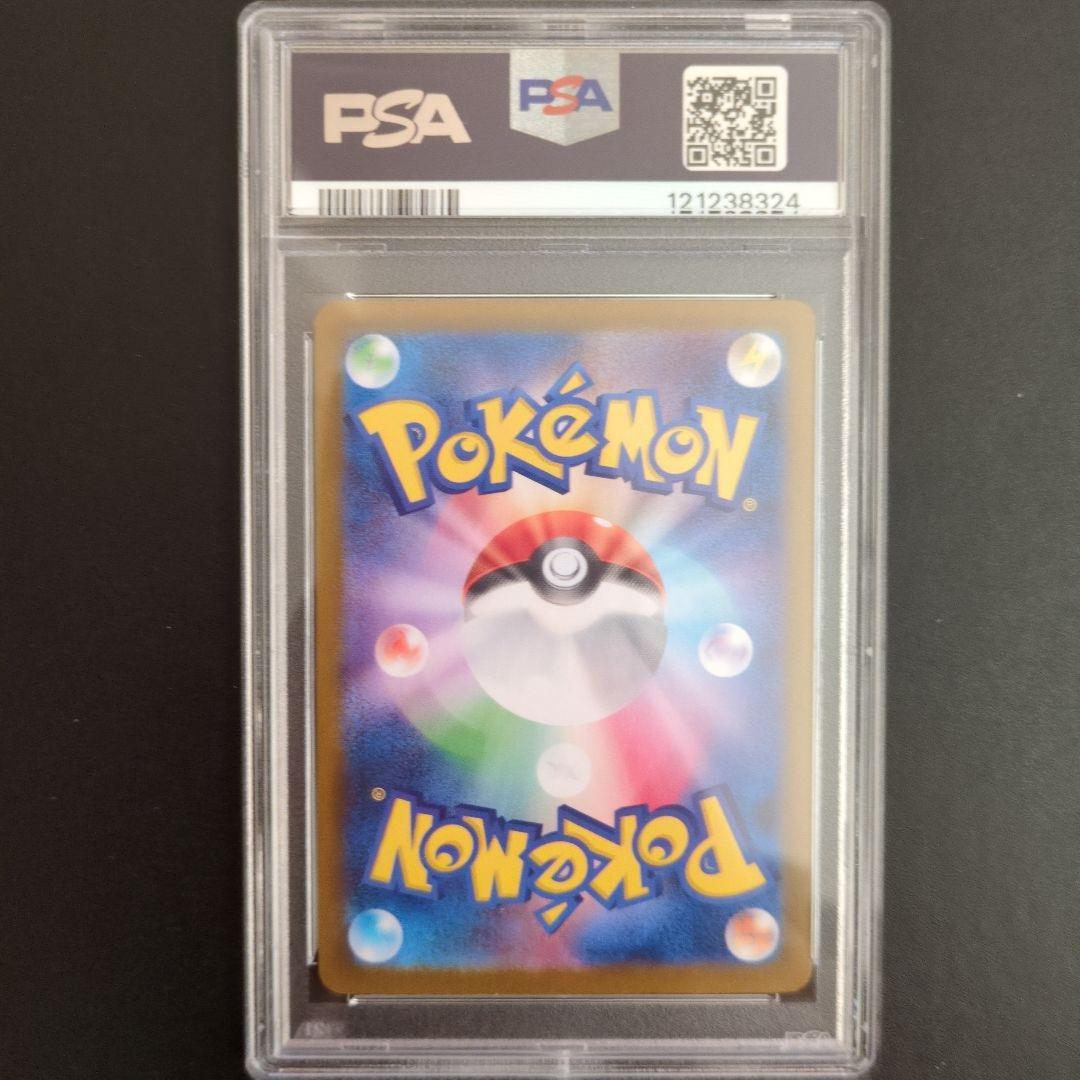 PSA10　リーリエのピッピ SAR 126/100 sv9