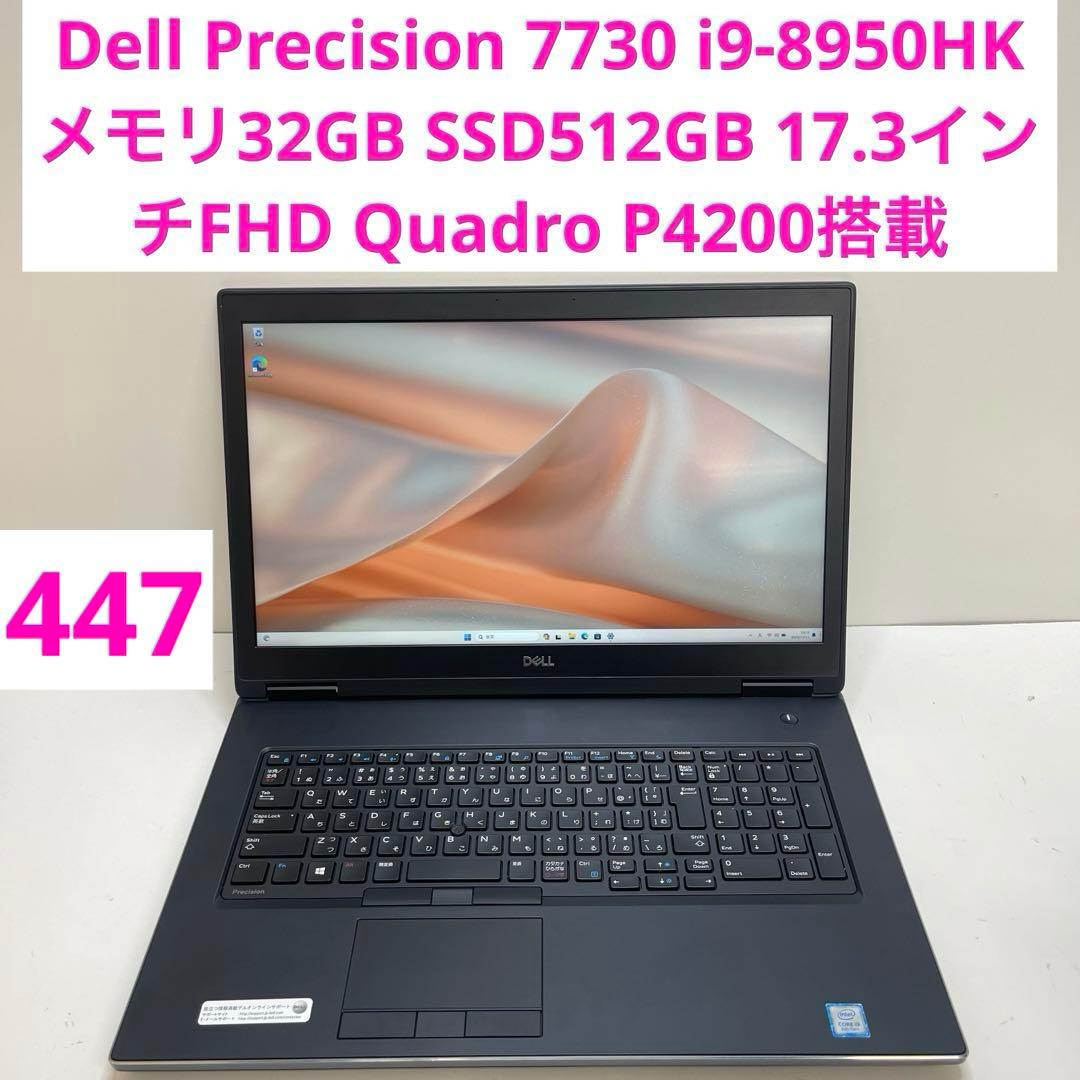 Windowsノート本体 Dell Precision 7730 i9-8950HK 32GB 512GB