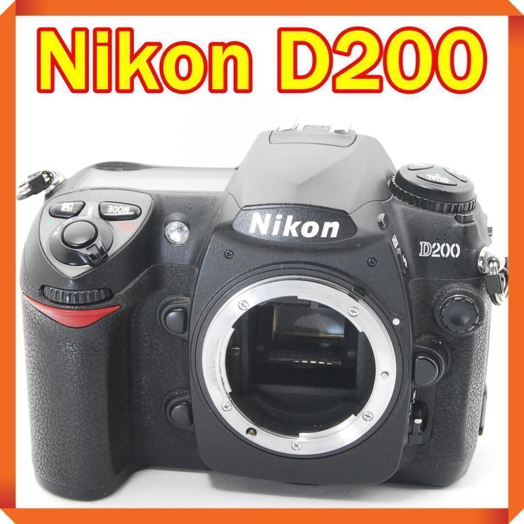 Nikon D200 CCDセンサーで色鮮やかな写真！ 高画質で簡単操作♪