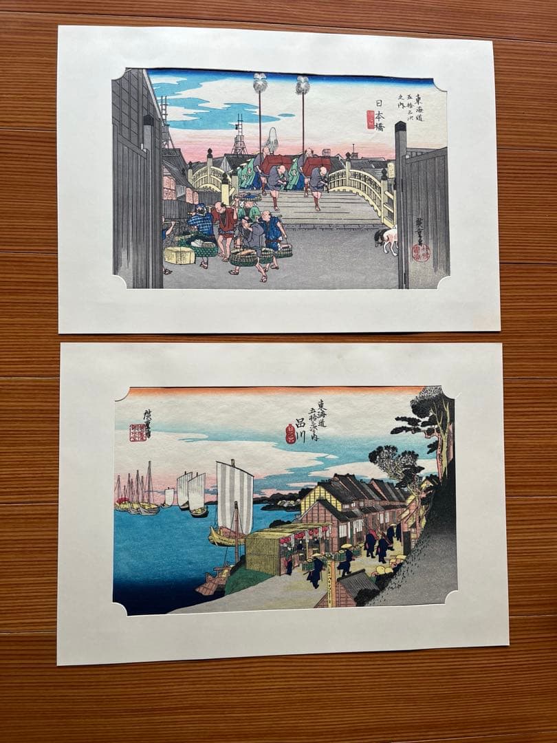 広重東海道五十三次　保永堂　55枚全揃