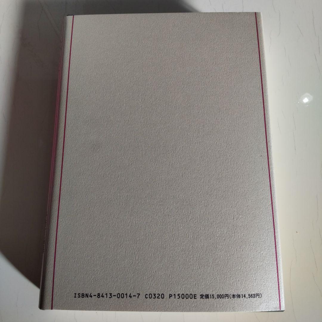 日本の選択 第二次世界大戦終戦史録 全巻揃い　上中下巻
