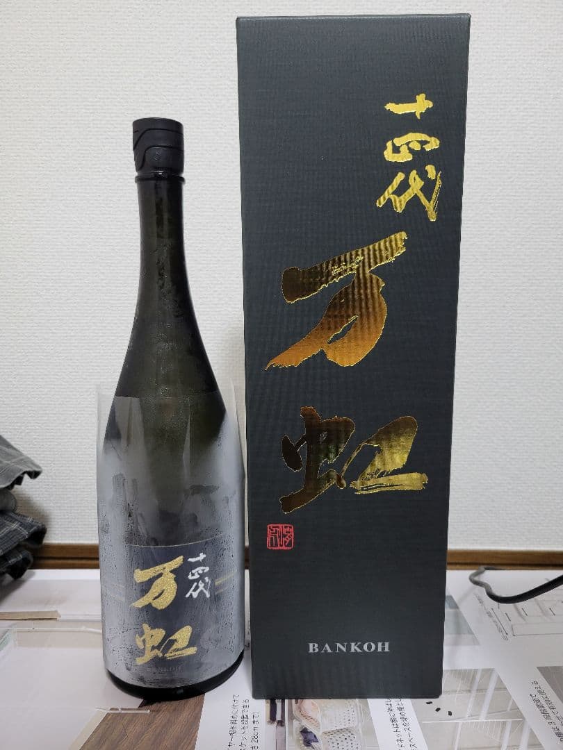 十四代　万虹　1.5L