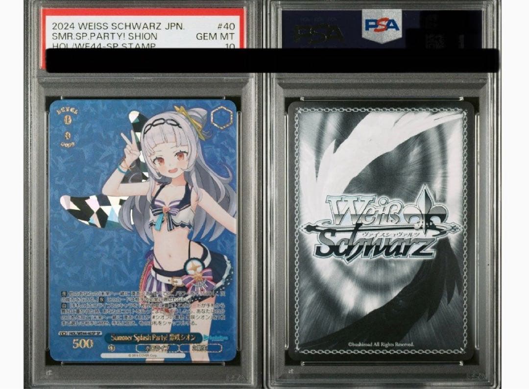 【PSA10】SummerSplashParty!紫咲　シオン　SP