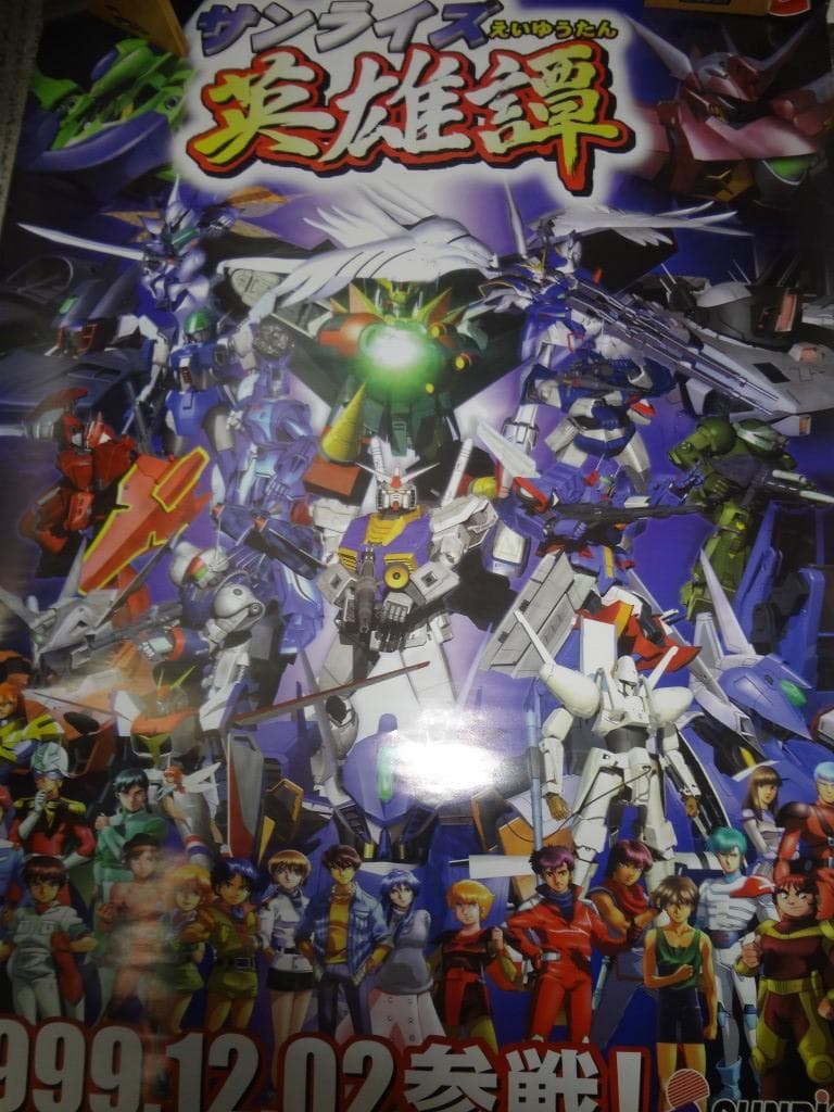 ポスター ドリームキャスト　サンライズ 英雄譚　2枚