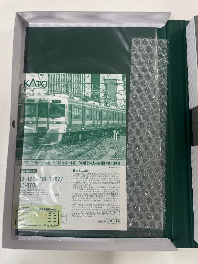 KATO 10-1706 313系1100番台 中央本線 4両 新品未使用