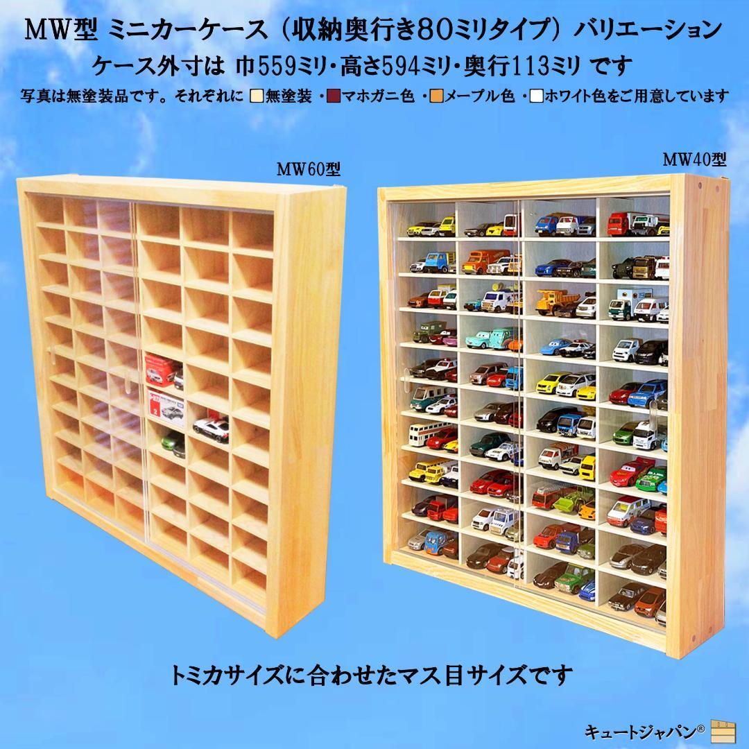 アシェット 1/24 ミニカーケース コレクション 収納 アクリル付 マホガニ色